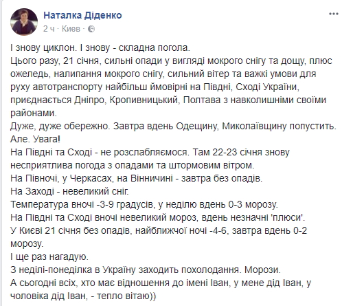 "Очень осторожно": синоптик дала неутешительный прогноз погоды на воскресенье